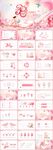 女性三八妇女节PPT