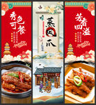 蒸凤爪