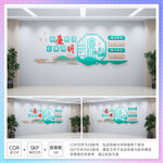 廉洁文化建设形象墙