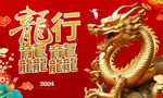龙