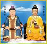 常仙夫妇