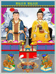 常仙夫妇 