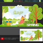 春天打卡点