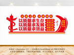 企业质量文化墙