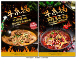 牛杂锅