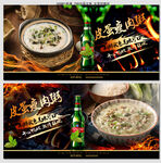 皮蛋瘦肉粥
