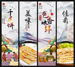 千层饼