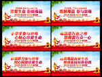 禁毒