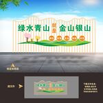 绿色环保雕塑