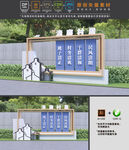 清廉村居
