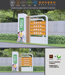 全民健身雕塑