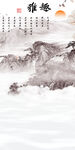 高清 山水玄关框画 TIF分层