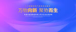 万物向新炫彩背景