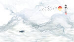 水墨山水 