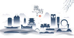 潍坊水墨建筑