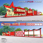 党建长廊