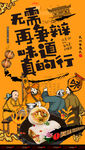 饭团