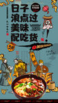 刀削面
