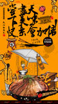 夫妻肺片