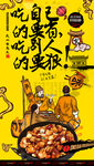 宫保鸡丁