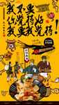 锅包肉展板