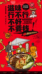 兰州拉面