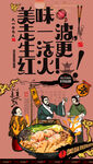 螺蛳粉