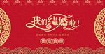 结婚