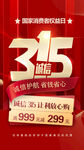 诚信315
