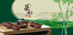 茶文化