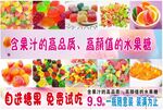 网红水果软糖