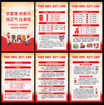 学雷锋
