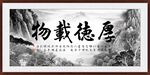 厚德载物