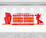 离退休老干部文化墙