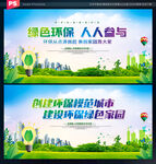 保护环境标语