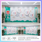 廉洁文化墙