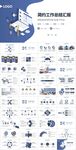 蓝色渐变扁平化年终工作总结