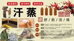 汗蒸背景墙
