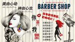 理发店背景墙