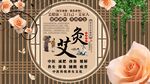 艾灸背景墙