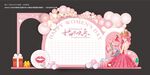 三八妇女节美陈红包墙
