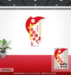 党建文化墙
