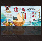臊子面背景墙