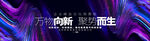 科技主KV高清背景