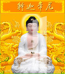 如来