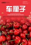 车厘子