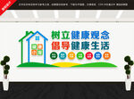 健康小屋