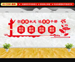 创清廉机关做清廉干部