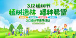 3.12植树节亲子活动