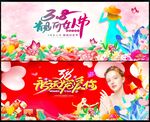 38妇女节